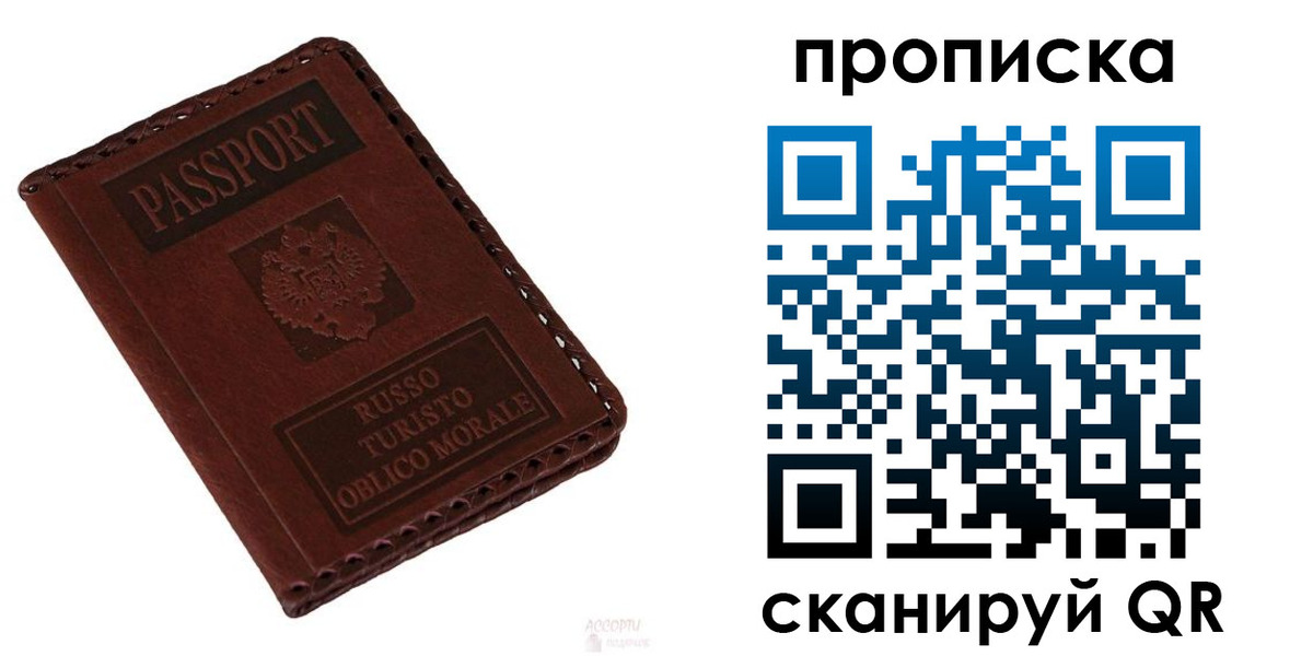 временная регистрация собственник в Железногорске