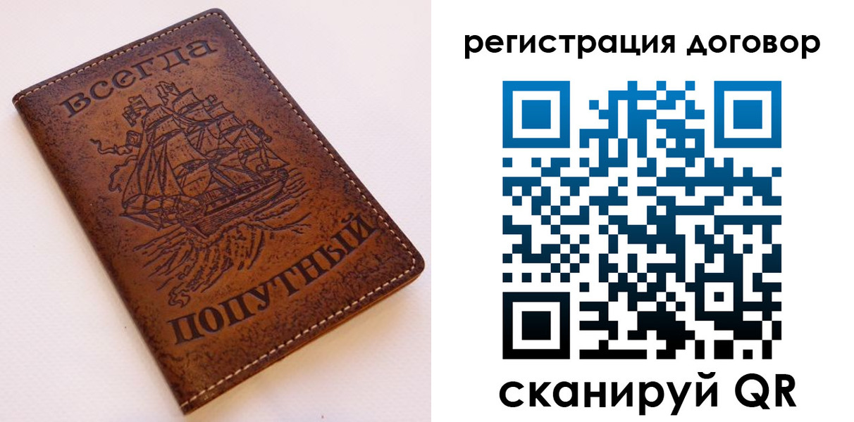 миграционный учет в Железногорске