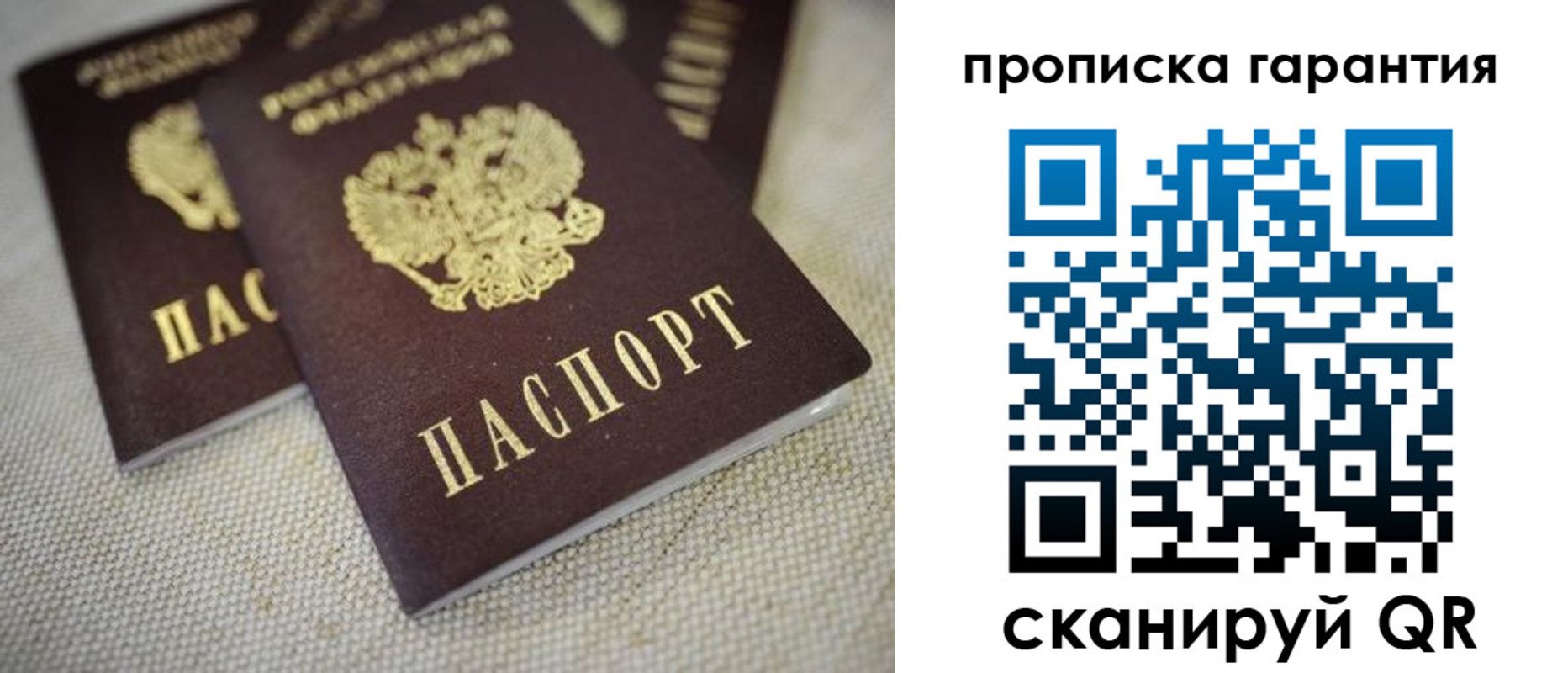 временная регистрация законно в Железногорске