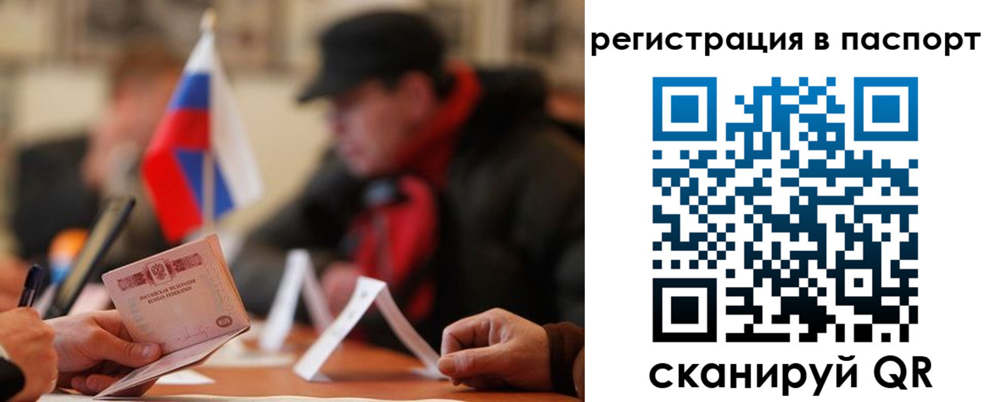 временная регистрация надежно в Железногорске